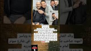 الحاج احمد قمر والد الفنان؟