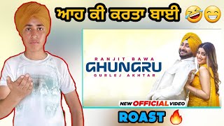 Ghungru Ranjit Bawa Roast | Gurlez Akhtar | Latest Punjabi Songs 2021 | New Punjabi Songs 2021