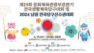 [남자 전문선수 8강전] 허정한 vs 안지훈 (2024 남원 전국당구선수권대회)