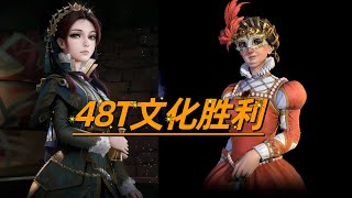 【文明6】金法国48T项目流极限文化胜利-精打细算的女王