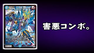 【完全新作】デッキ限定カードが「害悪コンボ」になった件についてｗｗ青緑フェニクジャーラ！【デュエマ】