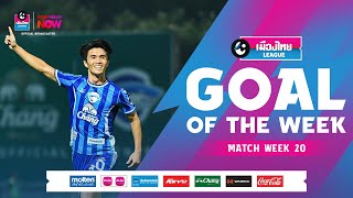 Goal of the week 2024/25 | Match Week 20