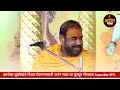 कथेत महीला रडल्या 😭 रामकथा रामराव महाराज ढोक dhok maharaj ramkatha new kirtan abhanggatha