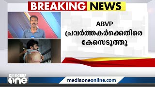 JNUവില്‍ വിദ്യാർഥികളെ ആക്രമിച്ച കേസ്; ABVP പ്രവർത്തകർക്കെതിരെ കേസെടുത്തു