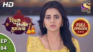 Rishta Likhenge Hum Naya - Ep 84 - Full Episode - 2nd  March, 2018