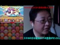 【パズドラ】ワダツミ降臨【アヌヨミ】