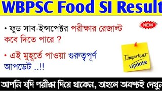 Food SI Result 2024 | WBPSC Food SI Result 2024 | Food Sub Inspector Result Date 2024