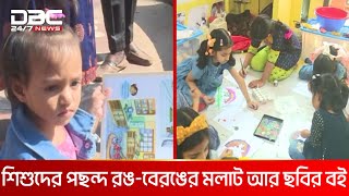 এবার বইমেলায় নেই সিসিমপুরের আয়োজন, মন খারাপ বাচ্চাদের | DBC NEWS