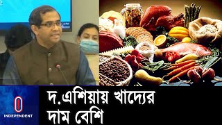 বাংলাদেশ খাদ্য সংকটের ঝুঁকিতে আছে ... || Food Crisis