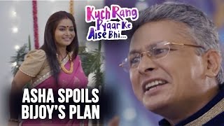 Asha Spoils Bijoy's Plan | Kuch Rang Pyar Ke Aise Bhi - Upcoming Twist - 1 April 2017