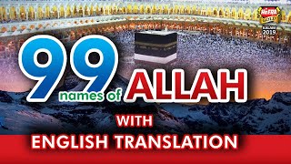 99 Names Of Allah - With English Translation & Tafseer - Osama Shaikhani - Heera Gold 2019