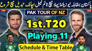 Pak Team Playing 11 vs New Zealand For 1st t20 || Pak vs NZ 1st t20 Match Time Table And Schedule