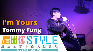 Tommy Fung - I'm Yours (Cover, Original by Jason Mraz) - “唱出你Style” 參賽者 Live at Backstage - GetView