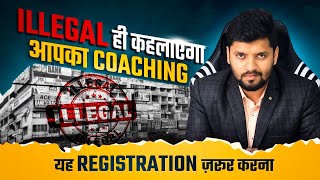 Coaching registration kaise kare | how to register coaching centre @Edusquadz