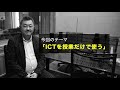 【部活動×ict】勉強嫌いだった野球少年が野球部監督から母校の教師になった話｜中野 優（桜丘中学・高等学校）後編｜teacher’s ［shift］〜新しい学びと先生の働き方改革〜［file.028］