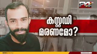 ഉച്ചവാർത്ത | Uchavartha |  01 August 2023  | Pravitha Lekshmi  |Christina Cherian | 24 News