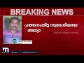 nss ക്യാമ്പിൽ വിദ്യാർഥികൾക്ക് നേരെ ലൈംഗികാധിക്ഷേപം അധ്യാപകനെതിരെ കേസ് mathrubhumi news