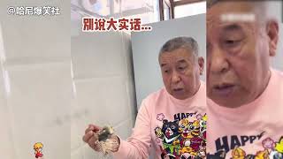 东北人的语言天赋！东北姥爷跟外孙女吐槽女儿做饭难吃，场面爆笑