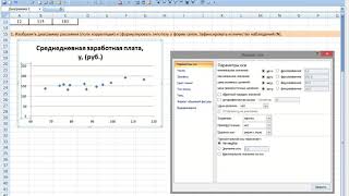 Эконометрика - Построение модели ЛПР - Задание 1