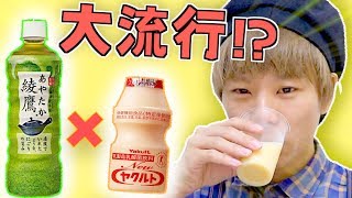 タピオカの次はコレ⁉️いろんな飲み物10個でオリジナル作ってみた🌟台湾大人気ドリンク\