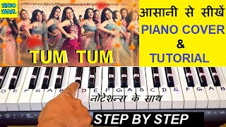 Tum Tum - Piano Tutorial | Enemy | Tum Tum Song On Piano