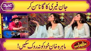 John Farry`s Song For Mahira Khan |  Mazaaq Raat Eid Special | Dunya News