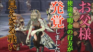 キャラバンストーリーズ(PS4)エミリーのクエスト【見えざる戦い】を攻略してみた