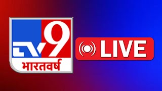 TV9 Bharatvarsh Live News: Lok Sabha Election 2024 Results Live | BJP vs Congress | NDA vs INDIA