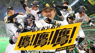 【福岡ソフトバンクホークス】2023年全選手応援歌メドレー 開幕版【AIきりたん】