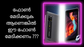 BEST Rugged Smartphone  ഫോൺ മേടിക്കുക ആണെങ്കിൽ ഈ ഫോൺ മേടിക്കണം ???