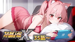 ゆずはちゃんねる[ゲーム]スパロボX！35話～ 初見さん大歓迎 #vtuber #新人vtuber #スパロボx