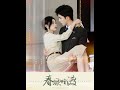 [MULTI SUB]《春欲暗渡》【高清完結合集】#一口气看完#短剧 #已完结 #大结局 #女频#热门短剧#精彩大陆短剧 #drama #MiniDrama