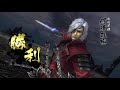 戦国basara4 皇　伊達政宗　安土四天集結　天