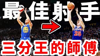 他是Curry以前的最佳射手！曾是騎士第一人！超級三分王Mark Price！到底有多強？