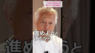 大西つねき × 吉野敏明対談 政府の黒字は国民の赤字 目覚めよ我々が向かうべき方向は #大西つねき #消費税 #吉野敏明