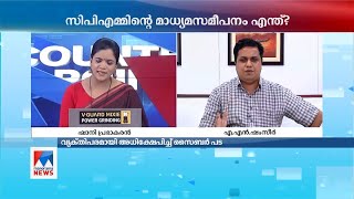 ഒരു നാക്കുപിഴയും കൂട്ട ആക്രമണവും| Cyber Attack| Shamseer