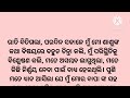 ମୋ ଶଶୁର ପ୍ରତିଦିନ ରାତିରେ ମୋ ଉପରେ ଚଢି ଜୋରରେ ଯାହା କରନ୍ତି ମୋ ଚିତ୍କାର ବହାରି ଯାଏ odia heart story gapa