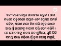 ମୋ ଶଶୁର ପ୍ରତିଦିନ ରାତିରେ ମୋ ଉପରେ ଚଢି ଜୋରରେ ଯାହା କରନ୍ତି ମୋ ଚିତ୍କାର ବହାରି ଯାଏ odia heart story gapa