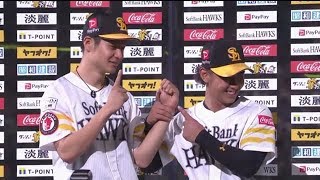 2019年5月2日 福岡ソフトバンク・今宮選手・大竹投手ヒーローインタビュー