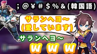 【OW2】きなこの言葉に反応してくれる韓国野良ｗｗｗ【切り抜き/kinako】