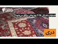 انتخابات فدرالی ۲۰۲۵ چه زمانی برگزار می‌شود؟ sbs dari اس بی اس دری