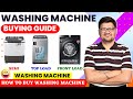 Washing Machine Buying Guide ⚡ How to Buy Washing Machine ⚡ How to Choose Best Washing Machine