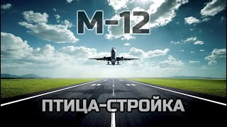 7 Дней: Большое путешествие по строящейся трассе М12 фильм Михаила Любимова - ТНВ