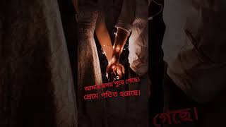 Manike Mage Hithe💕Sri lanka song in Bengali Whatsapp Status🤩❤️