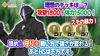 攻撃力1800！体力15000！HS...全盛期シノン思い出すんですけど...これは下方です。【#コンパス】