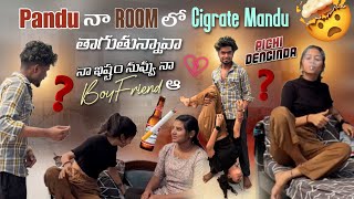 Pandu నా Room లో Cigrate Mandu తాగుతున్నావా||firegirlsనా ఇష్టం నువ్వు నా Boyfriend ఆ Pichi Denginda