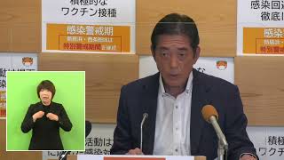 令和4年度11月知事定例記者会見