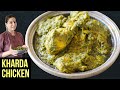 Kharda Chicken Recipe | How To Make Kharda Chicken | Thecha Chicken Recipe By Smita Deo