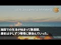 【感動する話】認知症の夫が入居している介護施設へ行くと、17歳の孫娘が震えながら「今すぐ逃げないと！これ…」孫が差し出した右手を見て速攻、2人でその場から逃げ出し…【朗読・スカッと】