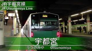 夢眠ネムが「前回のラブライブ！」の曲で日光線・烏山線の駅名を歌います。【駅名記憶】